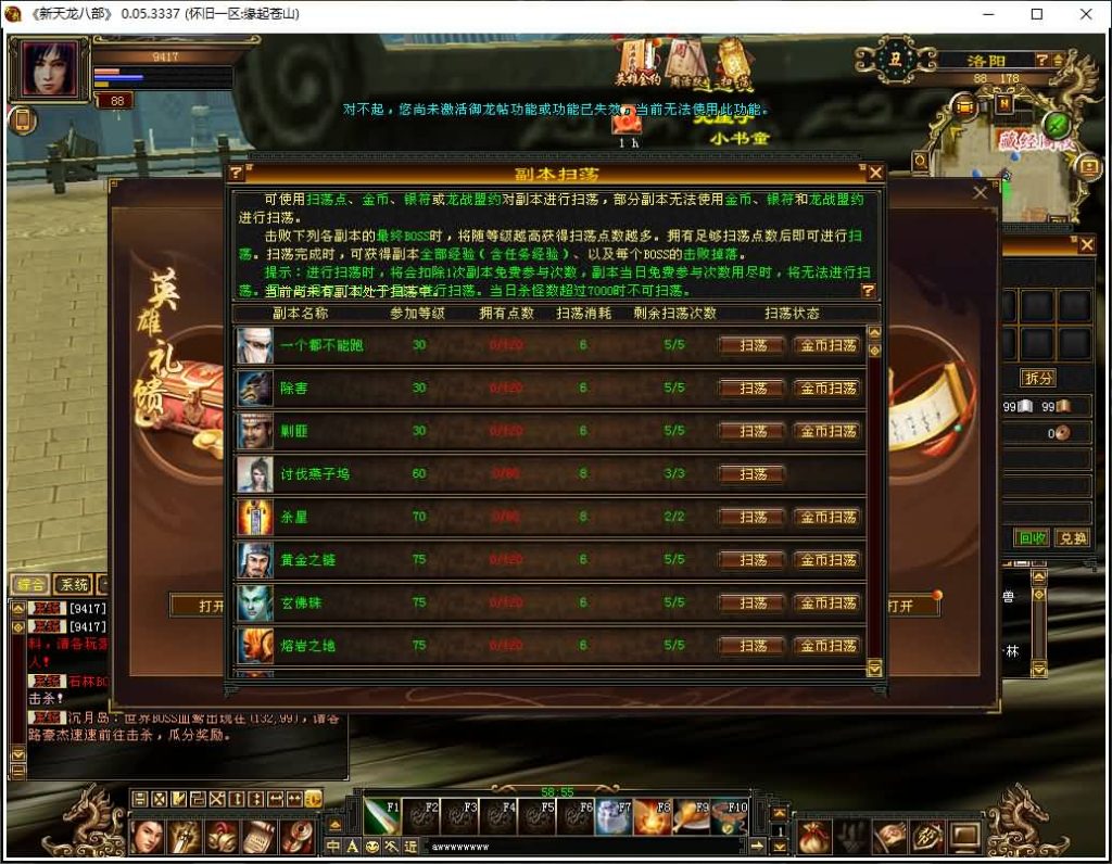 图片[16]_【武道4图鉴源端】[天龙八部][怀旧][源端]全自动搭建服务端+视频参考搭建教程_久似妖气源码网