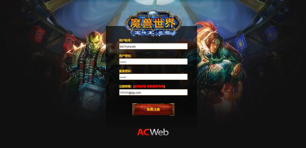 图片[2]_魔兽世界【335修仙微变群服】+视频参考搭建教程_久似妖气源码网