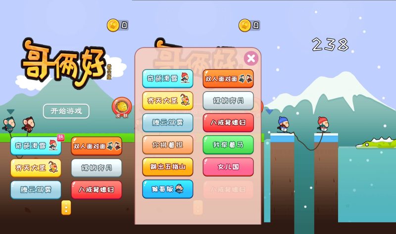 【哥俩好】[抖音微信H5小游戏]全自动搭建+微端安卓+视频参考搭建教程_久似妖气源码网