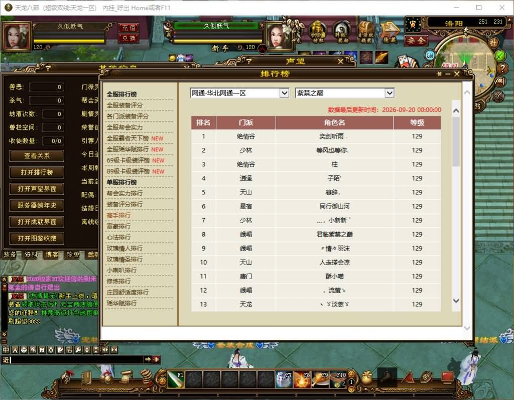 图片[15]_【军魂天龙BT版】[天龙八部][经典]全自动搭建服务端+视频参考搭建教程_久似妖气源码网