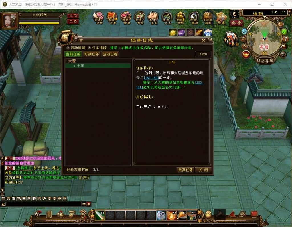 图片[33]_【军魂天龙BT版】[天龙八部][经典]全自动搭建服务端+视频参考搭建教程_久似妖气源码网
