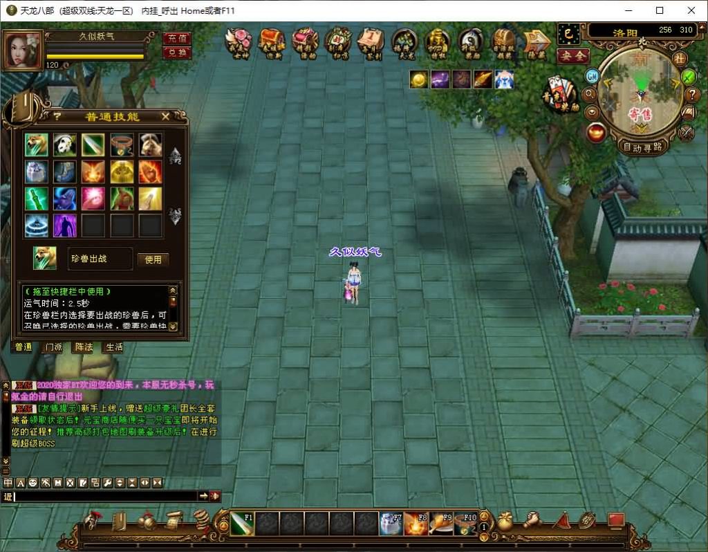 图片[32]_【军魂天龙BT版】[天龙八部][经典]全自动搭建服务端+视频参考搭建教程_久似妖气源码网