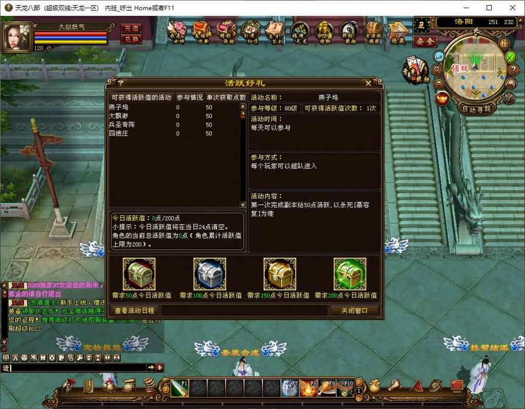 图片[9]_【军魂天龙BT版】[天龙八部][经典]全自动搭建服务端+视频参考搭建教程_久似妖气源码网