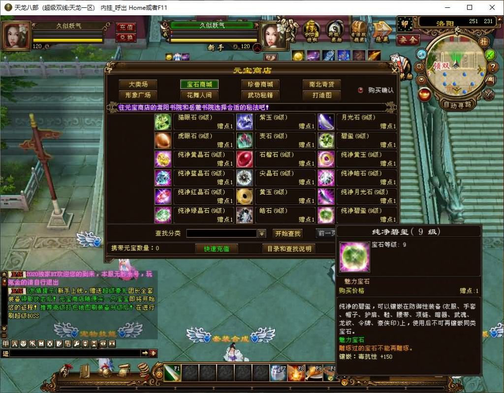 图片[19]_【军魂天龙BT版】[天龙八部][经典]全自动搭建服务端+视频参考搭建教程_久似妖气源码网