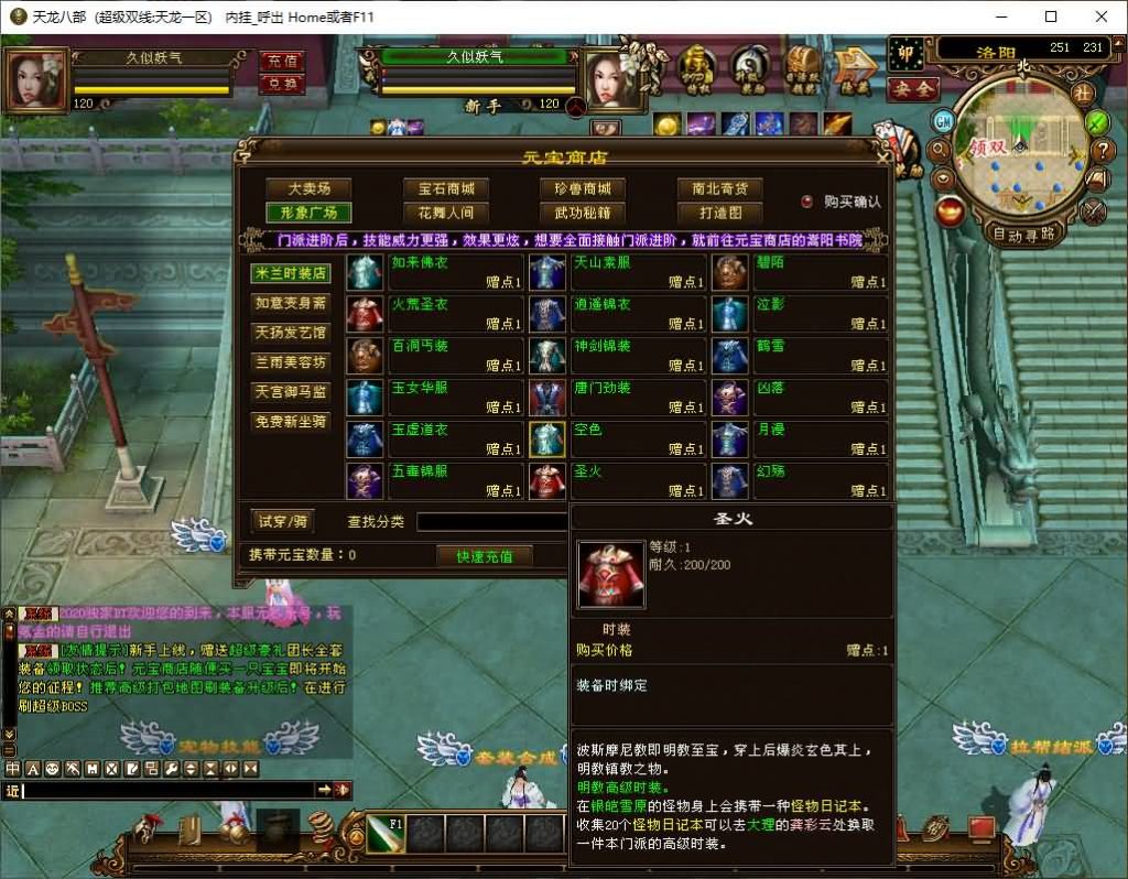 图片[22]_【军魂天龙BT版】[天龙八部][经典]全自动搭建服务端+视频参考搭建教程_久似妖气源码网