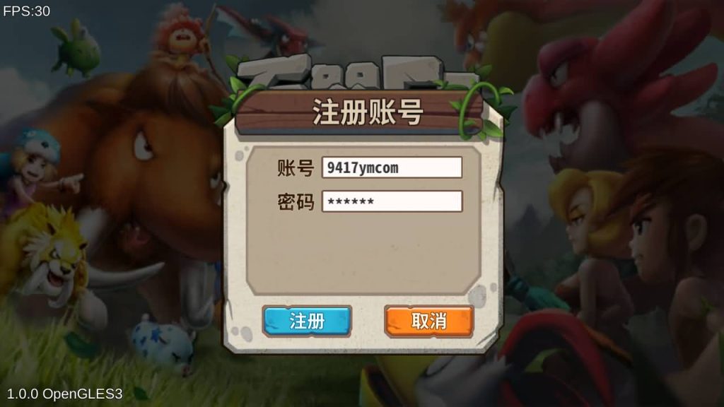 图片[2]_【石器时代EE】手游+源码+全自动搭建服务端+详细文字搭建教程_久似妖气源码网