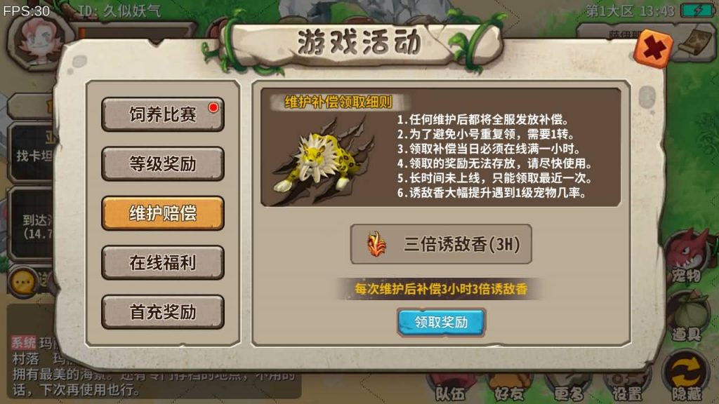 图片[22]_【石器时代EE】手游+源码+全自动搭建服务端+详细文字搭建教程_久似妖气源码网