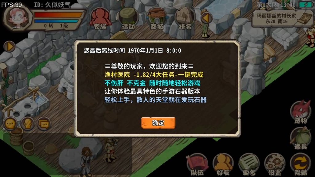 图片[18]_【石器时代EE】手游+源码+全自动搭建服务端+详细文字搭建教程_久似妖气源码网