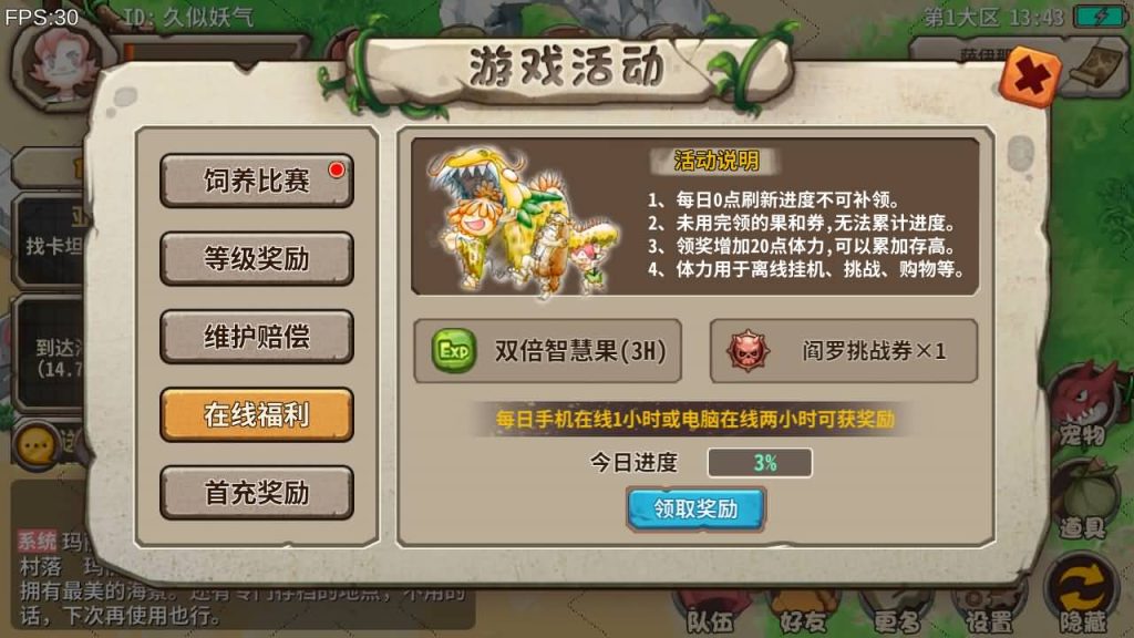 图片[23]_【石器时代EE】手游+源码+全自动搭建服务端+详细文字搭建教程_久似妖气源码网
