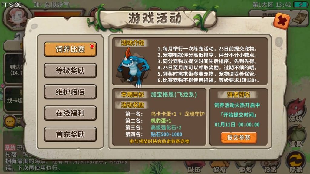 图片[19]_【石器时代EE】手游+源码+全自动搭建服务端+详细文字搭建教程_久似妖气源码网