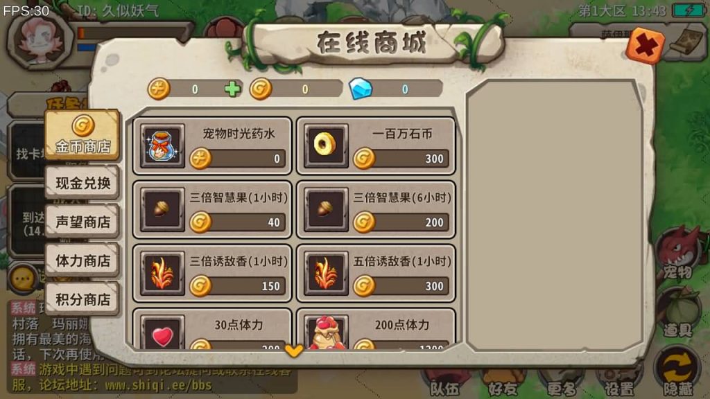 图片[25]_【石器时代EE】手游+源码+全自动搭建服务端+详细文字搭建教程_久似妖气源码网