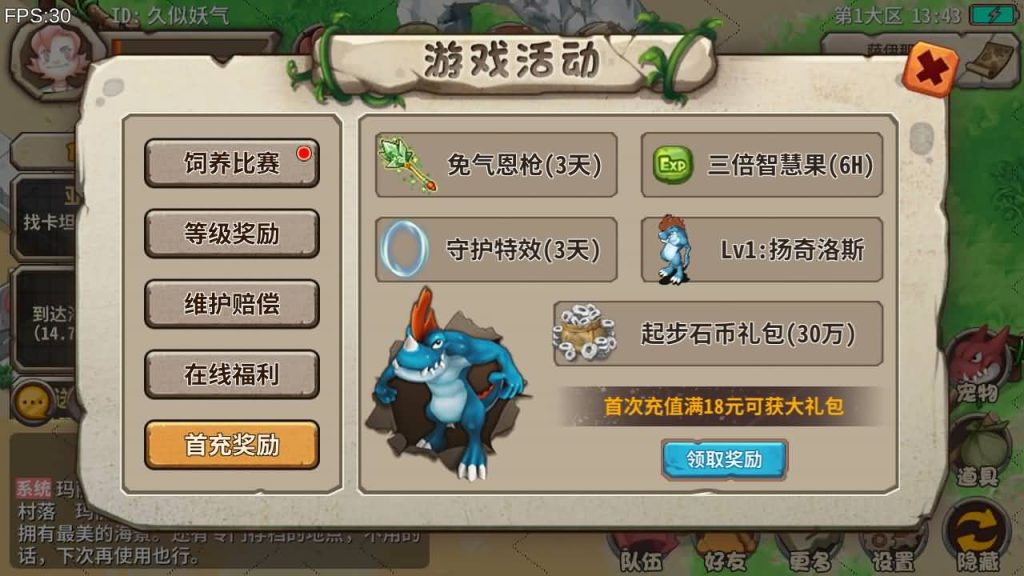 图片[24]_【石器时代EE】手游+源码+全自动搭建服务端+详细文字搭建教程_久似妖气源码网