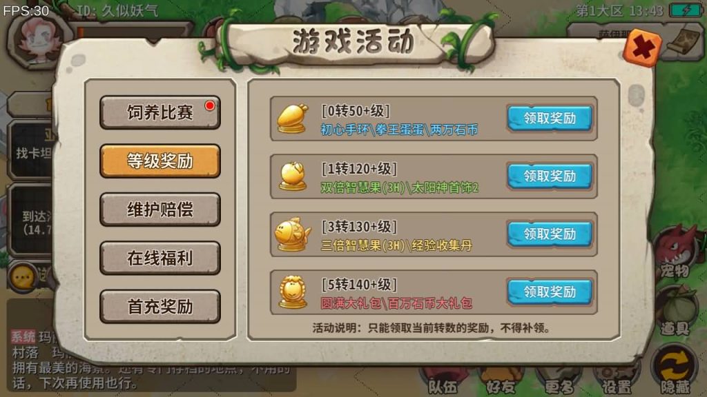 图片[21]_【石器时代EE】手游+源码+全自动搭建服务端+详细文字搭建教程_久似妖气源码网