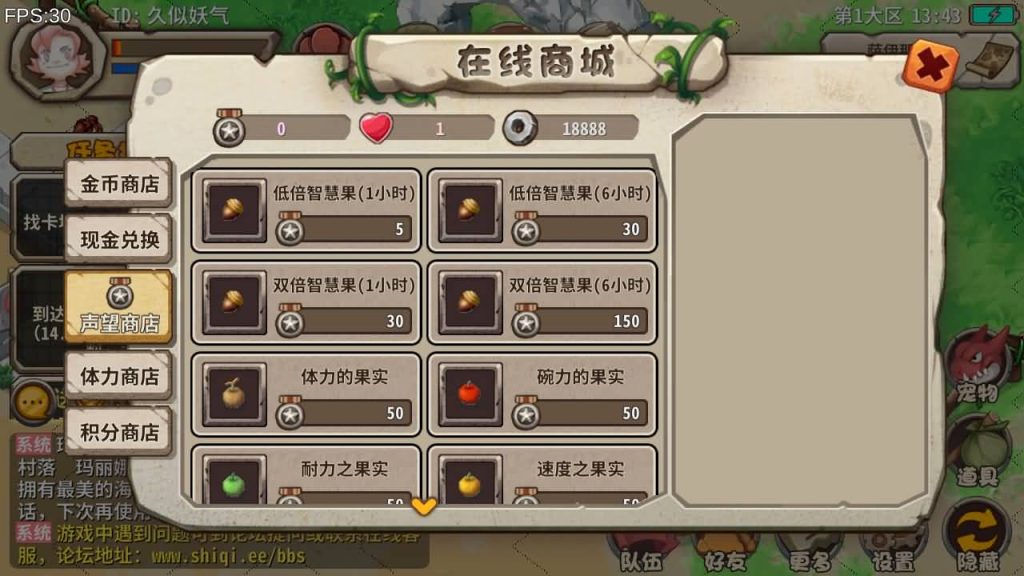 图片[27]_【石器时代EE】手游+源码+全自动搭建服务端+详细文字搭建教程_久似妖气源码网