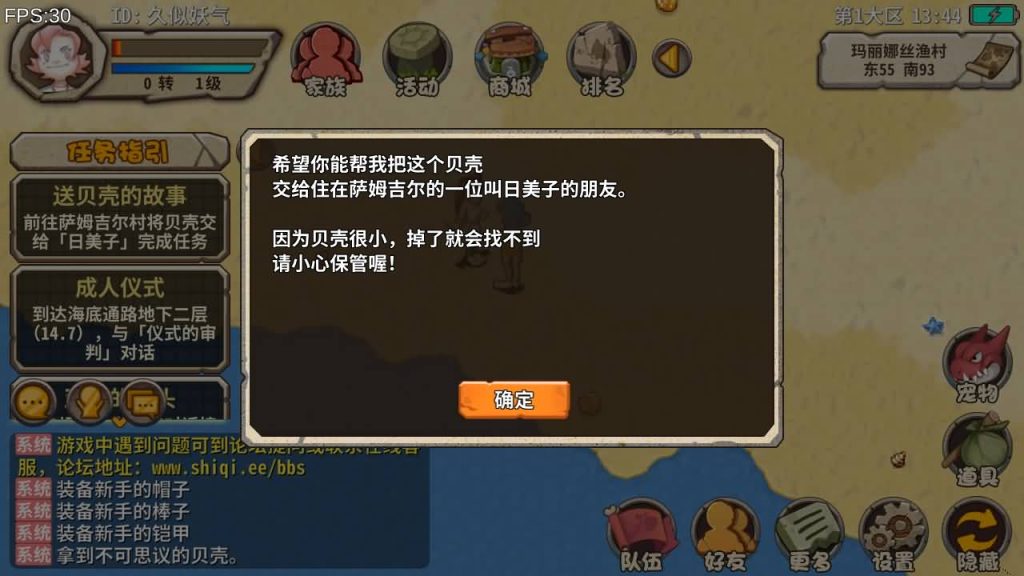 图片[32]_【石器时代EE】手游+源码+全自动搭建服务端+详细文字搭建教程_久似妖气源码网