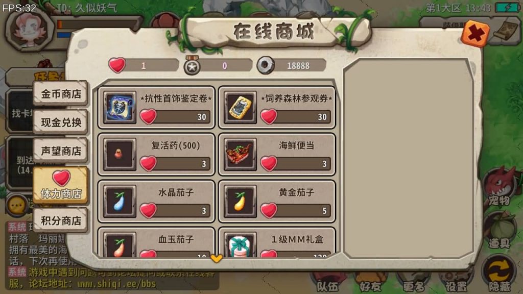 图片[28]_【石器时代EE】手游+源码+全自动搭建服务端+详细文字搭建教程_久似妖气源码网