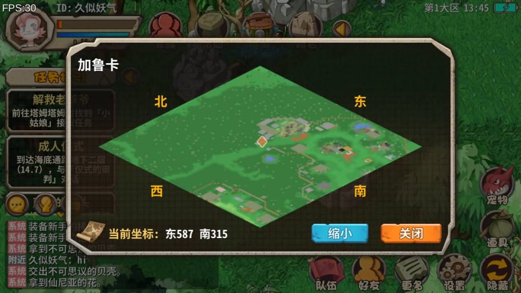 图片[33]_【石器时代EE】手游+源码+全自动搭建服务端+详细文字搭建教程_久似妖气源码网