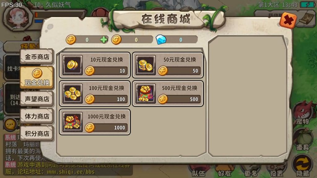 图片[26]_【石器时代EE】手游+源码+全自动搭建服务端+详细文字搭建教程_久似妖气源码网