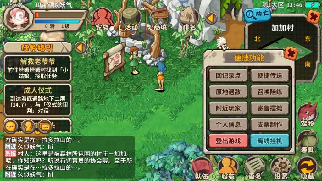 图片[35]_【石器时代EE】手游+源码+全自动搭建服务端+详细文字搭建教程_久似妖气源码网