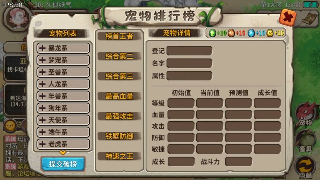 图片[30]_【石器时代EE】手游+源码+全自动搭建服务端+详细文字搭建教程_久似妖气源码网