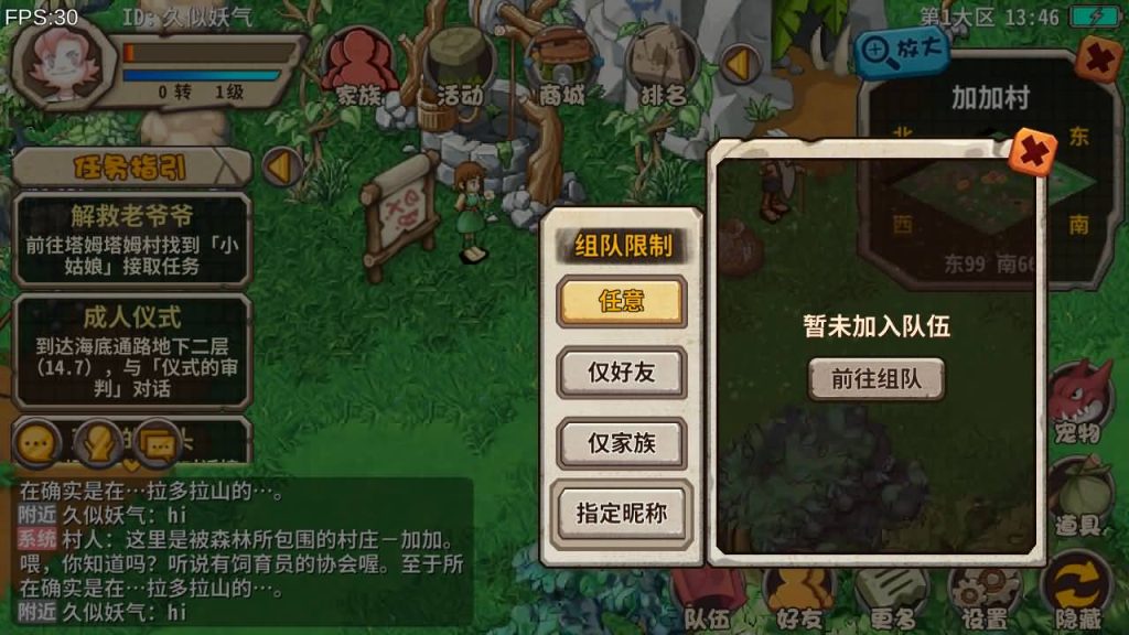 图片[34]_【石器时代EE】手游+源码+全自动搭建服务端+详细文字搭建教程_久似妖气源码网