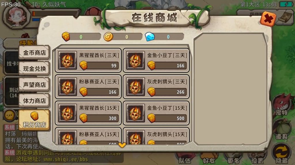 图片[29]_【石器时代EE】手游+源码+全自动搭建服务端+详细文字搭建教程_久似妖气源码网