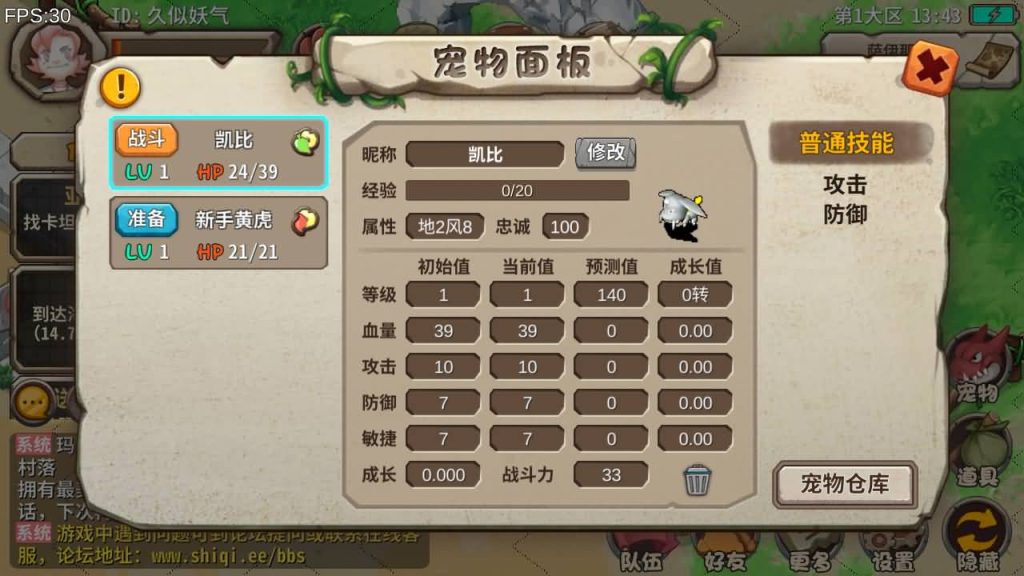 图片[31]_【石器时代EE】手游+源码+全自动搭建服务端+详细文字搭建教程_久似妖气源码网