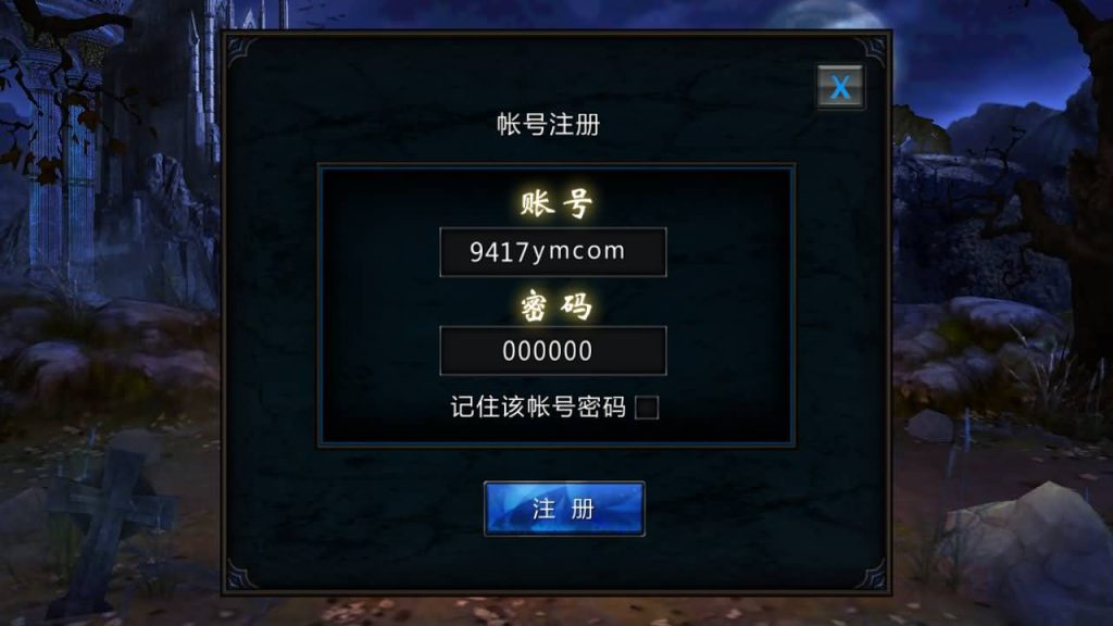 图片[2]_【黑夜传说之狼人归来】手游+全自动搭建服务端+详细文字搭建教程_久似妖气源码网