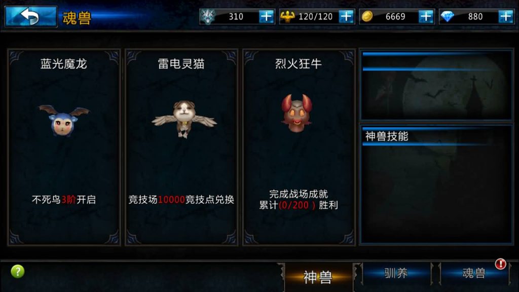 图片[35]_【黑夜传说之狼人归来】手游+全自动搭建服务端+详细文字搭建教程_久似妖气源码网