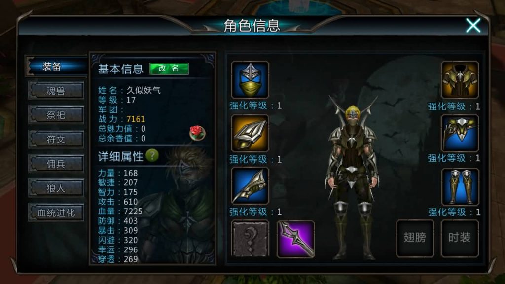 图片[50]_【黑夜传说之狼人归来】手游+全自动搭建服务端+详细文字搭建教程_久似妖气源码网