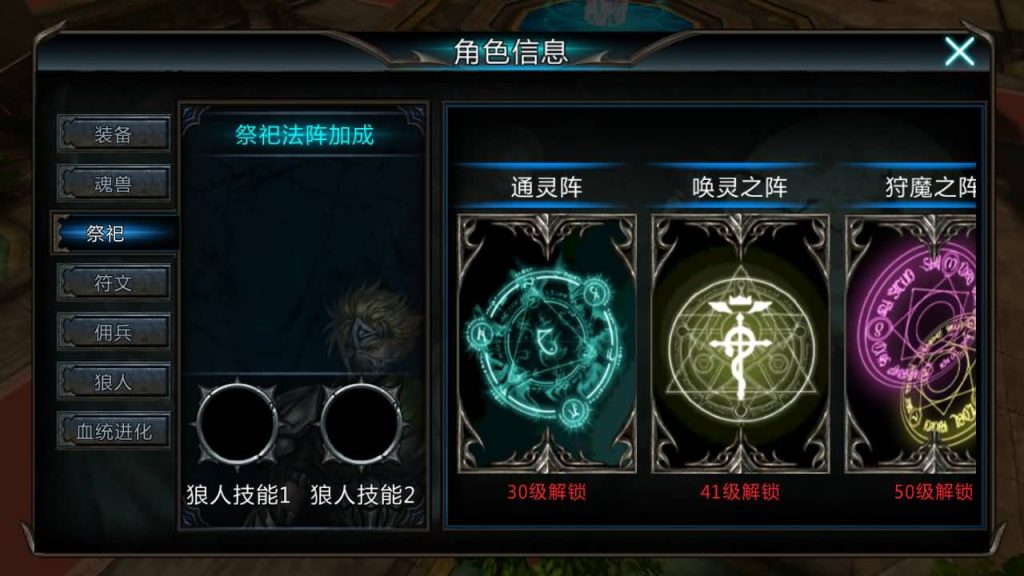 图片[52]_【黑夜传说之狼人归来】手游+全自动搭建服务端+详细文字搭建教程_久似妖气源码网