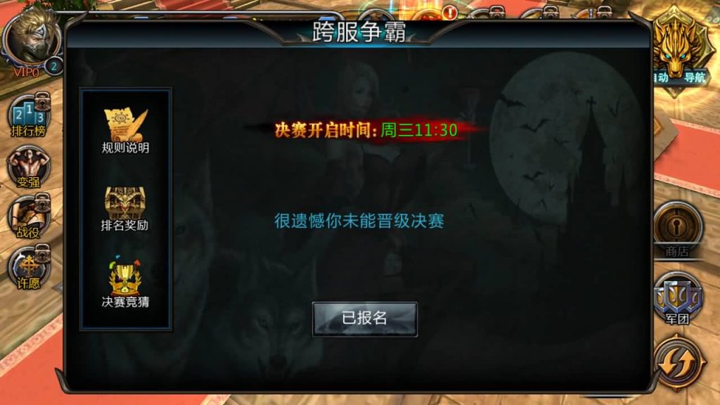 图片[18]_【黑夜传说之狼人归来】手游+全自动搭建服务端+详细文字搭建教程_久似妖气源码网