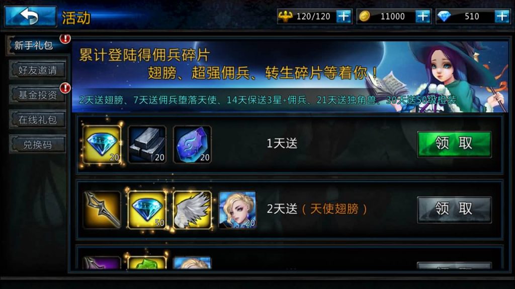 图片[15]_【黑夜传说之狼人归来】手游+全自动搭建服务端+详细文字搭建教程_久似妖气源码网