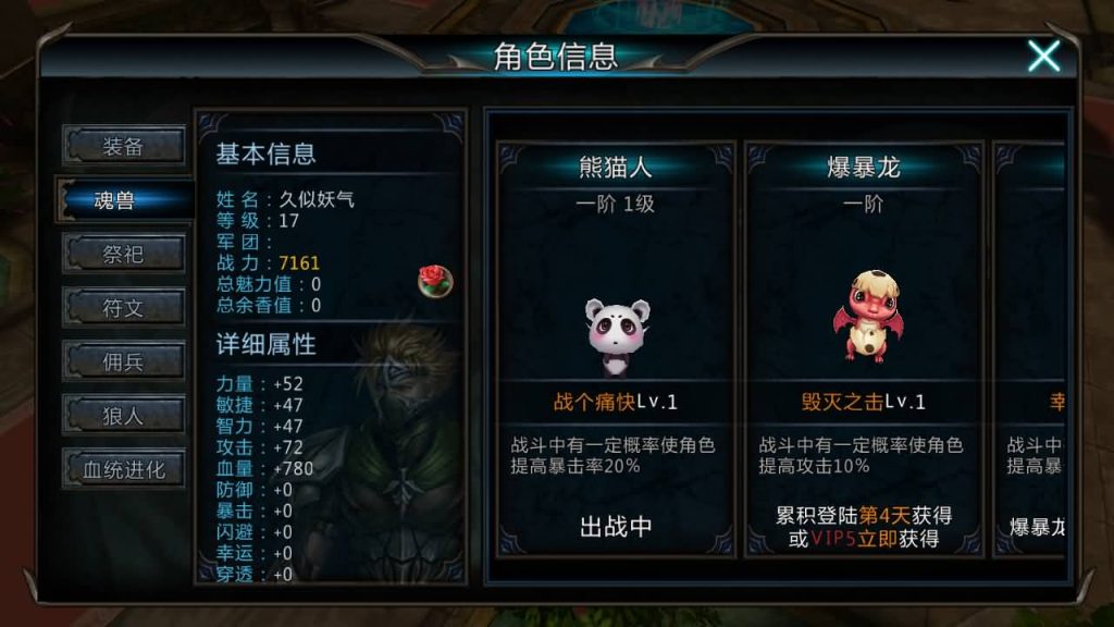 图片[51]_【黑夜传说之狼人归来】手游+全自动搭建服务端+详细文字搭建教程_久似妖气源码网