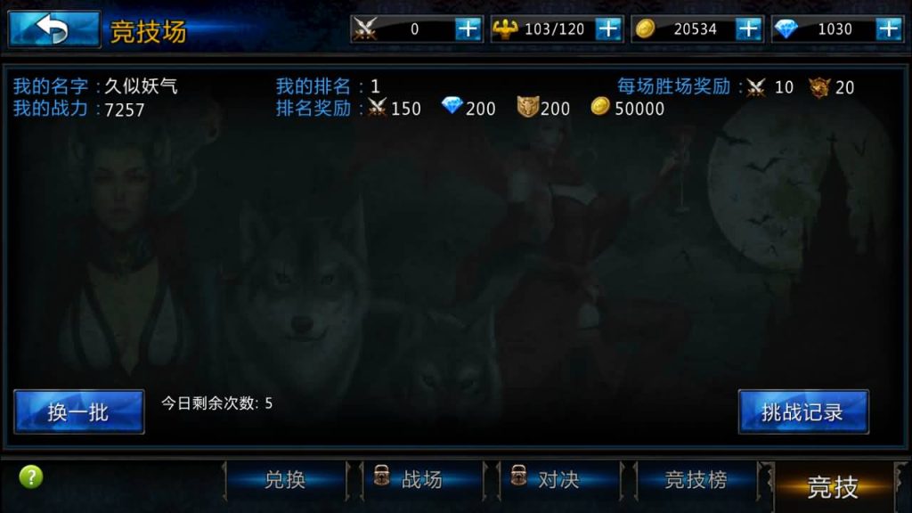 图片[56]_【黑夜传说之狼人归来】手游+全自动搭建服务端+详细文字搭建教程_久似妖气源码网