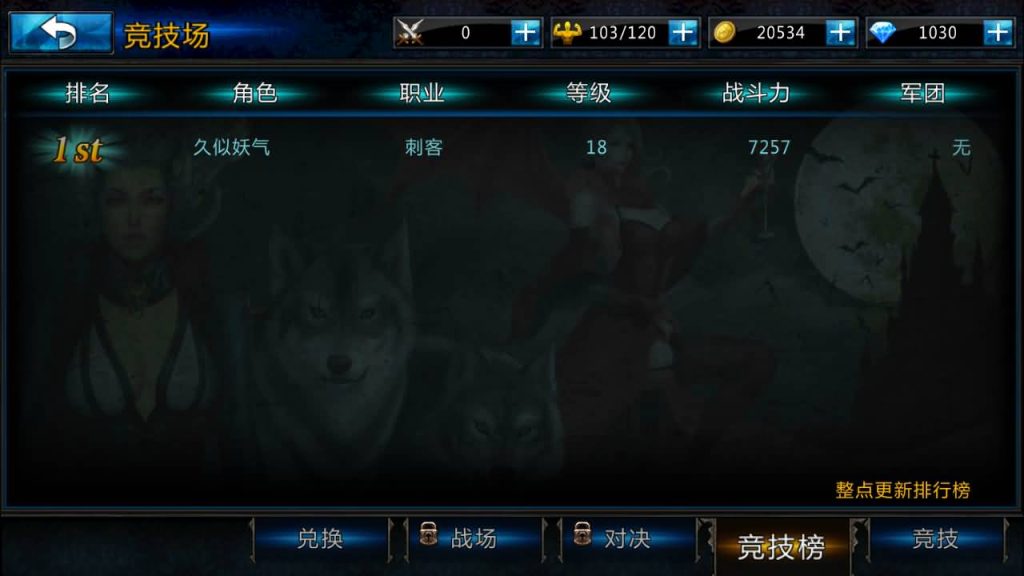 图片[57]_【黑夜传说之狼人归来】手游+全自动搭建服务端+详细文字搭建教程_久似妖气源码网