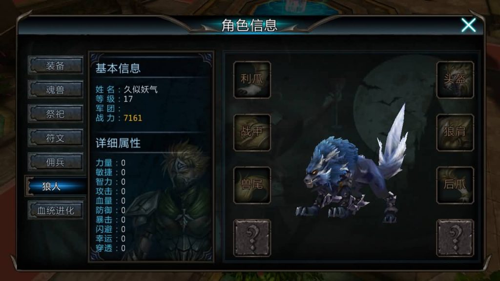 图片[54]_【黑夜传说之狼人归来】手游+全自动搭建服务端+详细文字搭建教程_久似妖气源码网