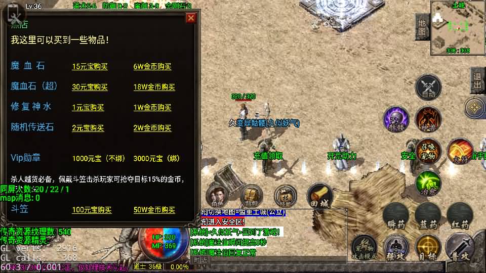 图片[10]_【1.76今朝复古免授权版】[传奇手游][战神引擎][白猪2]+视频参考搭建教程_久似妖气源码网