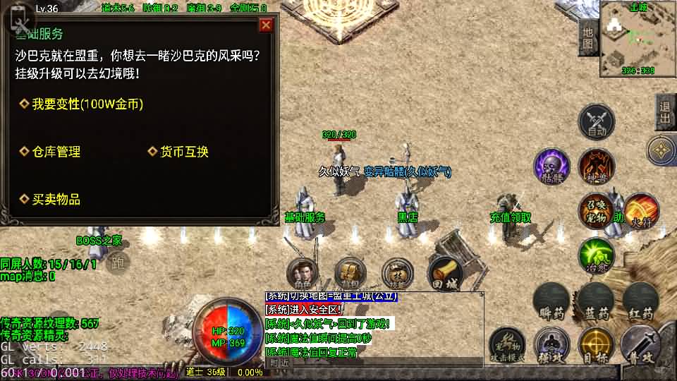 图片[11]_【1.76今朝复古免授权版】[传奇手游][战神引擎][白猪2]+视频参考搭建教程_久似妖气源码网