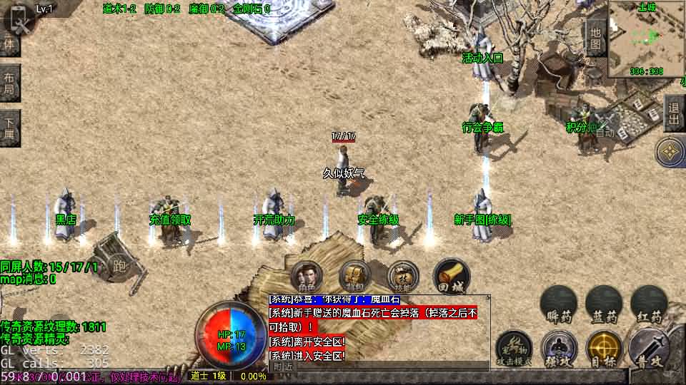 图片[1]_【1.76今朝复古免授权版】[传奇手游][战神引擎][白猪2]+视频参考搭建教程_久似妖气源码网