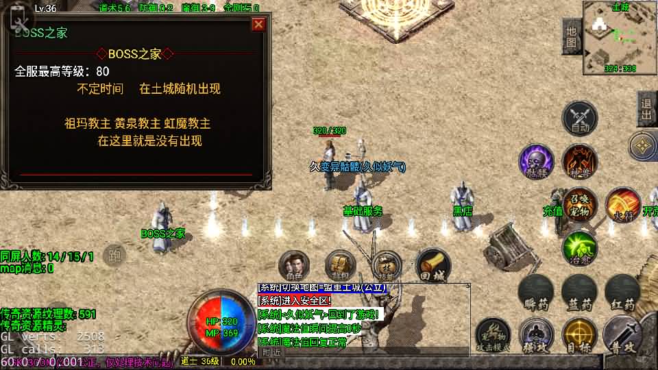 图片[12]_【1.76今朝复古免授权版】[传奇手游][战神引擎][白猪2]+视频参考搭建教程_久似妖气源码网