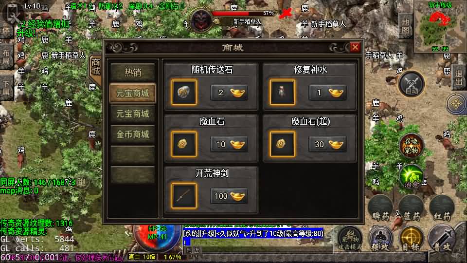 图片[5]_【1.76今朝复古免授权版】[传奇手游][战神引擎][白猪2]+视频参考搭建教程_久似妖气源码网