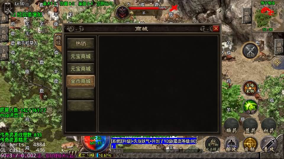 图片[7]_【1.76今朝复古免授权版】[传奇手游][战神引擎][白猪2]+视频参考搭建教程_久似妖气源码网