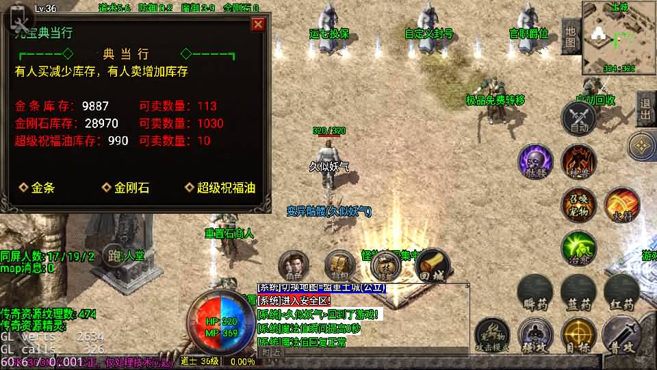 图片[18]_【1.76今朝复古免授权版】[传奇手游][战神引擎][白猪2]+视频参考搭建教程_久似妖气源码网