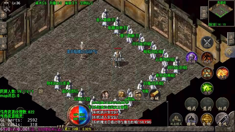图片[31]_【1.76今朝复古免授权版】[传奇手游][战神引擎][白猪2]+视频参考搭建教程_久似妖气源码网