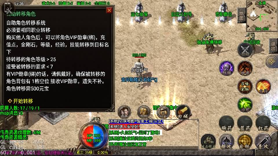 图片[19]_【1.76今朝复古免授权版】[传奇手游][战神引擎][白猪2]+视频参考搭建教程_久似妖气源码网