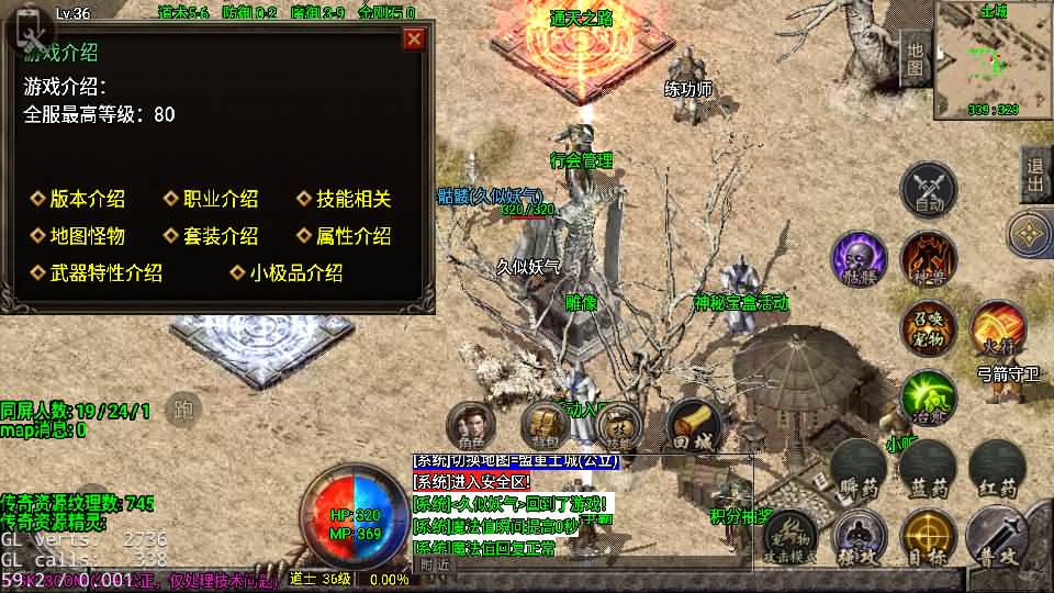 图片[27]_【1.76今朝复古免授权版】[传奇手游][战神引擎][白猪2]+视频参考搭建教程_久似妖气源码网
