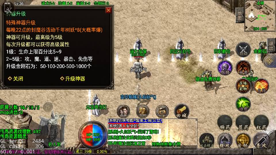 图片[20]_【1.76今朝复古免授权版】[传奇手游][战神引擎][白猪2]+视频参考搭建教程_久似妖气源码网