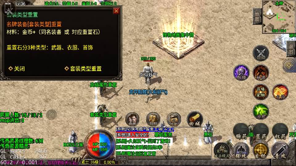 图片[13]_【1.76今朝复古免授权版】[传奇手游][战神引擎][白猪2]+视频参考搭建教程_久似妖气源码网