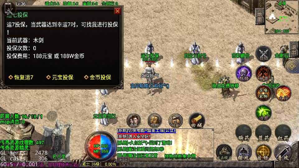 图片[21]_【1.76今朝复古免授权版】[传奇手游][战神引擎][白猪2]+视频参考搭建教程_久似妖气源码网